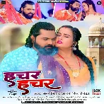 Hachar Hachar (Samar Singh, Antra Singh Priyanka)