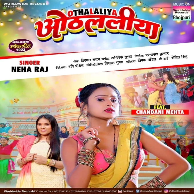 Othalaliya (Neha Raj) 