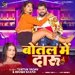 Botal Me Daru (Tuntun Yadav, Khushi Kakar)