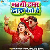 Maugi Hamar Daru Becho Hai (Omprakash Akela, Antra Singh Priyanka)