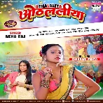 Othalaliya (Neha Raj) 