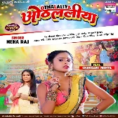 Othalaliya (Neha Raj) 