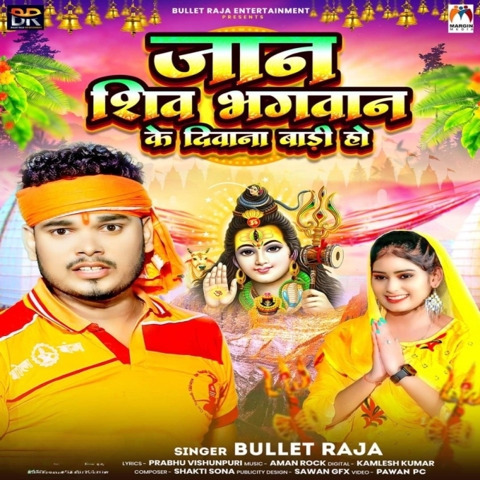 Jaan Shiv Bhagwan Ke Diwana Badi Ho (Bullet Raja)