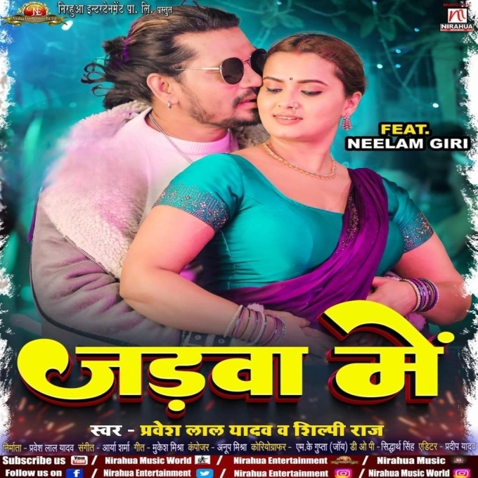 Jadwa Me (Pravesh Lal Yadav, Shilpi Raj)