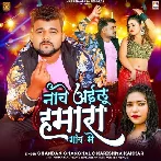 Nache Ailu Hamara Gaw Me (Chandan Chanchal, Karishma Kakkar)