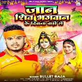 Jaan Shiv Bhagwan Ke Diwana Badi Ho (Bullet Raja)