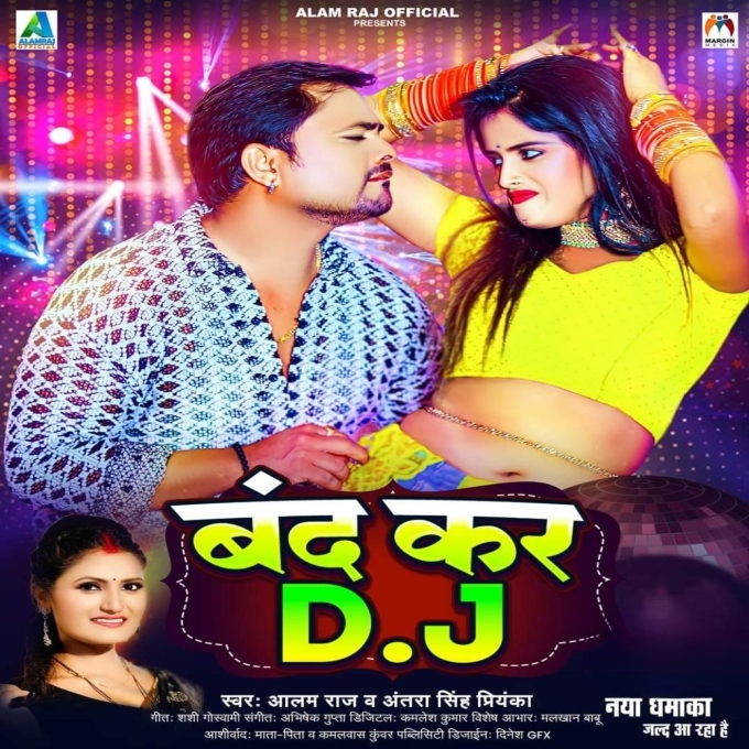 Band Kar Dj (Alam Raj , Antra Singh Priyanka)