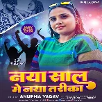 Naya Saal Me Naya Tarika (Anupama Yadav)