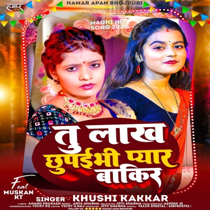 Tu Lakh Chhupaibhi Pyar Bakir (Khushi Kakkar)