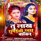 Tu Lakh Chhupaibhi Pyar Bakir (Khushi Kakkar)