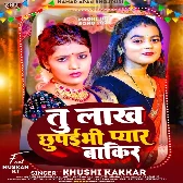 Tu Lakh Chhupaibhi Pyar Bakir (Khushi Kakkar)