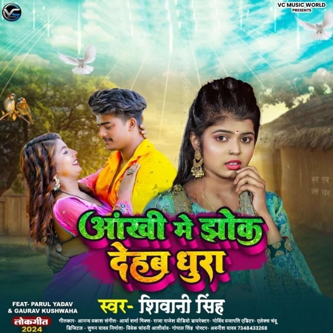 Aankhi Me Jhok Dehab Dhura (Shivani Singh)