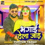 Bhagai Dela Jada (Tuntun Yadav)