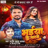 Bhaiya Ke Sali (Shashi Lal Yadav, Shivani Singh)