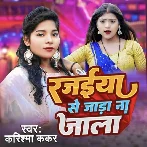 Rajaiyya Se Jada Na Jala (Karishma Kakkar) 2024 Mp3 Song