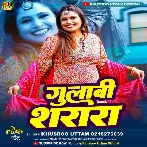 Gulabi Sharara (Khushboo Uttam) 2024 Mp3 Song