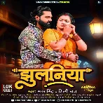 Jhulaniya (Samar Singh, Shilpi Raj) 2024 Mp3 Song