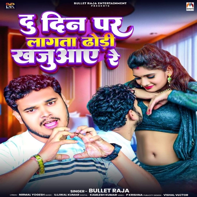 Du Din Par Lagta Dhodi Khajuaye Re (Bullet Raja) 2024 Mp3 Song