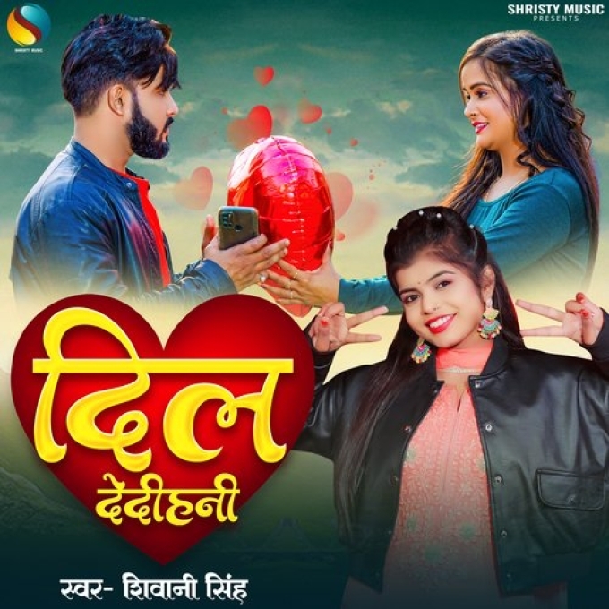 Dil De Dihani (Shivani Singh) 2024 Mp3 Song