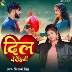 Dil De Dihani (Shivani Singh) 2024 Mp3 Song