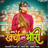 Hamar Kharcha Ba Bhari (Khushboo Tiwari KT) 2024 Mp3 Song