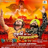 Ramji Ki Jai Hanumanji Ki Jai