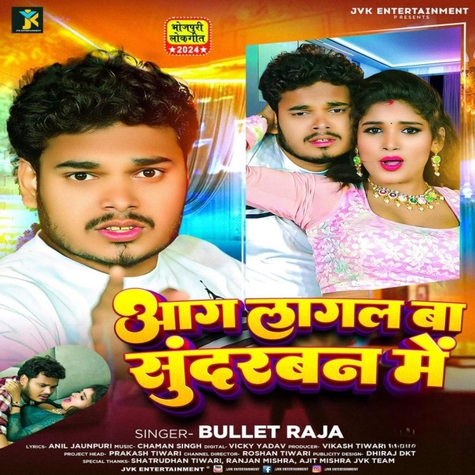 Aag Lagal Ba Sundarban Me (Bullet Raja) 2024 Mp3 Song