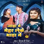 Jada Me Mehar Leke Bhada Me (Shivani Singh) 2024 Mp3 Song