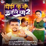 Dhodi Kuaa Kaile Ba 2 (Chandan Chanchal) 2024 Mp3 Song 