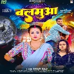 Balamua (Shilpi Raj) 2024 Mp3 Song