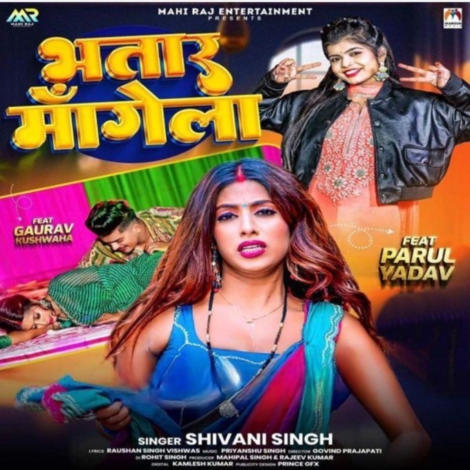 Bhatar Mangela (Shivani Singh) 2024 Mp3 Song