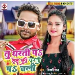 Tu Dharti Pa Debu Ki Parti Pa Chali (Vicky Raj) 2024 Mp3 Song 