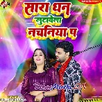 Sara Dhan Lutawela Nachaniya Pa (Mithu Marshal) 2024 Mp3 Song 