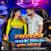 Lalten Jarake Piyawa Chumma Mango Hei (Monu Albela) 2024 Mp3 Song 