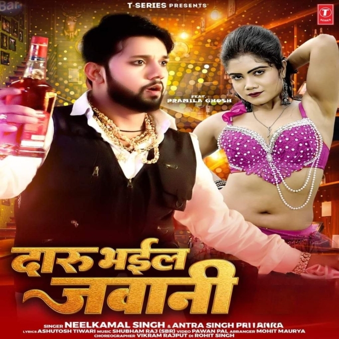 Daaru Bhail Jawani (Neelkamal Singh, Antra Singh Priyanka) 2024 Mp3 Song 