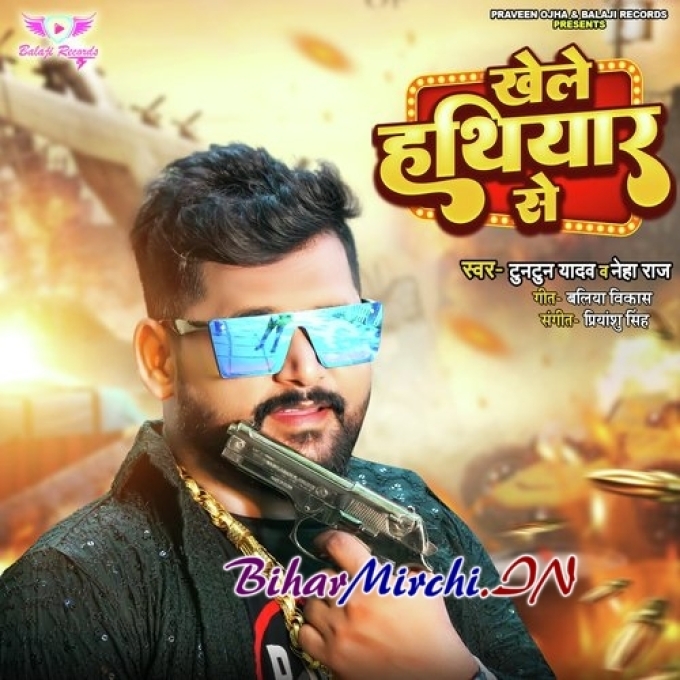 Khele Hathiyar Se (Tuntun Yadav, Neha Raj) 2024 Mp3 Song 