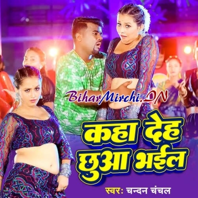 Kaha Deh Chhua Bhail (Chandan Chanchal) 2024 Mp3 Song 