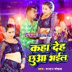 Kaha Deh Chhua Bhail (Chandan Chanchal) 2024 Mp3 Song 