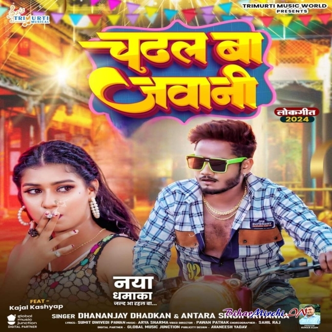 Chadhal Ba Jawani (Dhananjay Dhadkan, Antra Singh Priyanka) 2024 Mp3 Song 