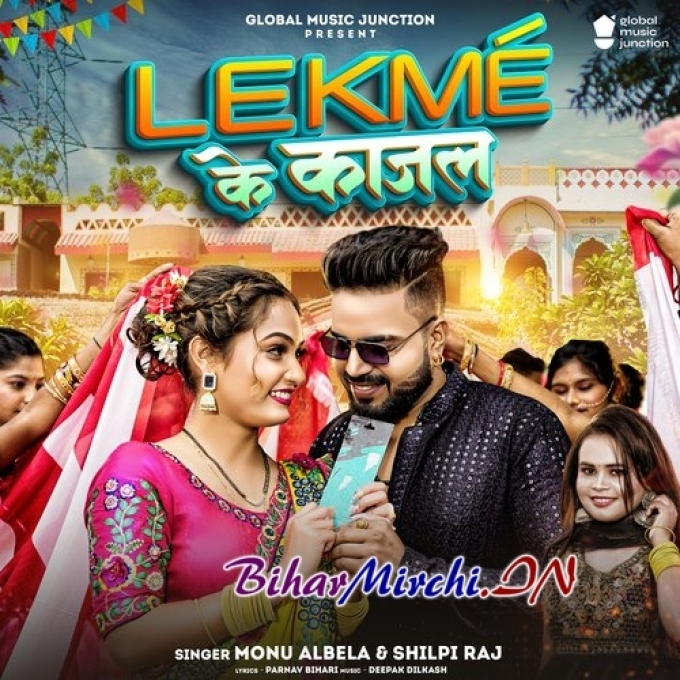 Lekme Ke Kajal (Monu Albela, Shilpi Raj) 2024 Mp3 Song 