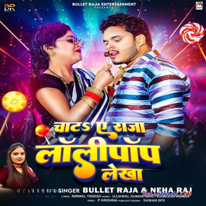 Chata Ae Raja Lollypop Lekha (Bullet Raja, Neha Raj) 2024 Mp3 Song 