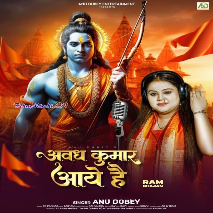 Awadh Kumar Aaye Hai (Anu Dubey) 2024 Mp3 Song 