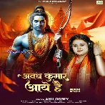 Awadh Kumar Aaye Hai (Anu Dubey) 2024 Mp3 Song 