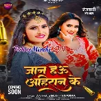 Jaan Hau Ahiran Ke (Antra Singh Priyanka) 2024 Mp3 Song 