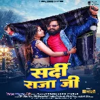 Sardi Raja Ji (Samar Singh, Khushi Kakkar) 2024 Mp3 Song 