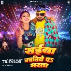 Saiya Nachaniye Pa Marta (Tuntun Yadav, Shrishti Bharti) 2024 Mp3 Song 