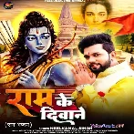 Ram Ke Deewane (Neelkamal Singh) 2024 Mp3 Song 