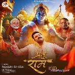 Prabhu Ram (Pawan Singh) 