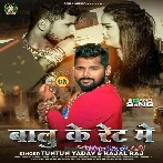 Balu Ke Rate Me (Tuntun Yadav, Kajal Raj) 