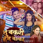 Tu Bakari Hum Boka (Bullet Raja, Neha Raj) 